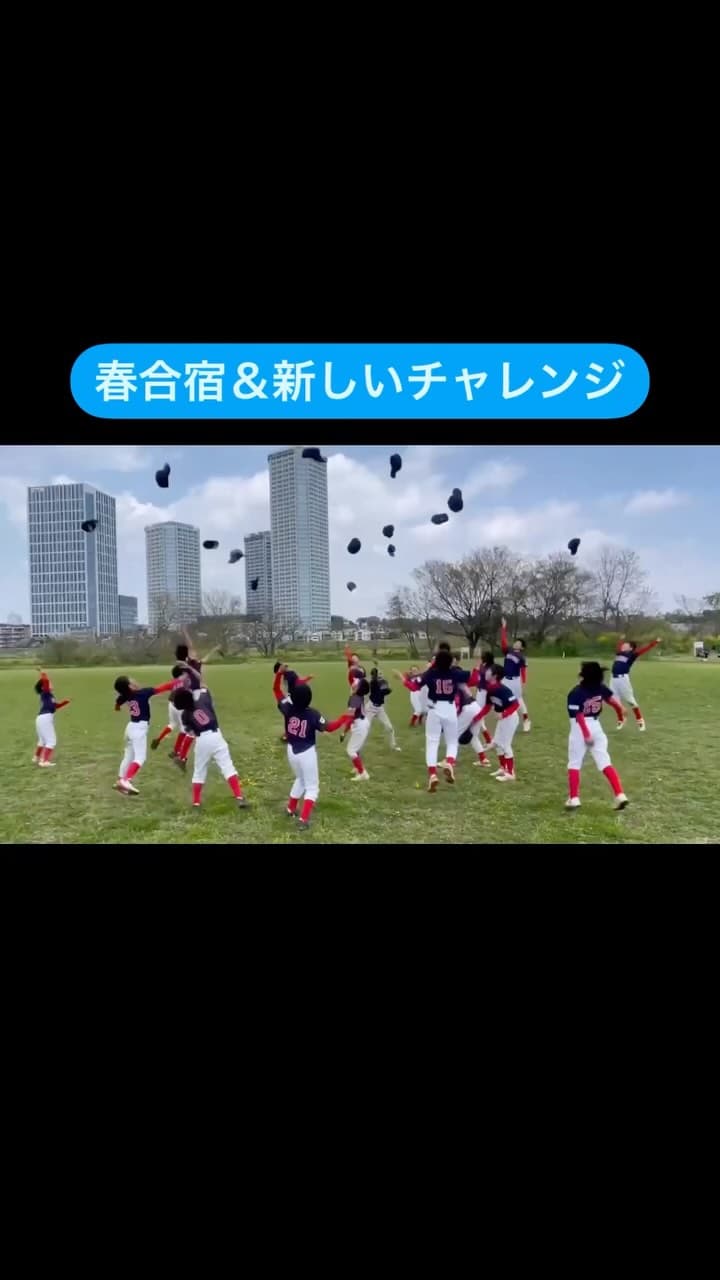 3月に希望した5・6年生メンバーで、初めての春合宿を実施しました！

さらに、平日の夜にはコーチと集まれるメンバーで自主練も実施中。自由参加なので、都合が合う時に集まって、楽しく練習しています！

そ