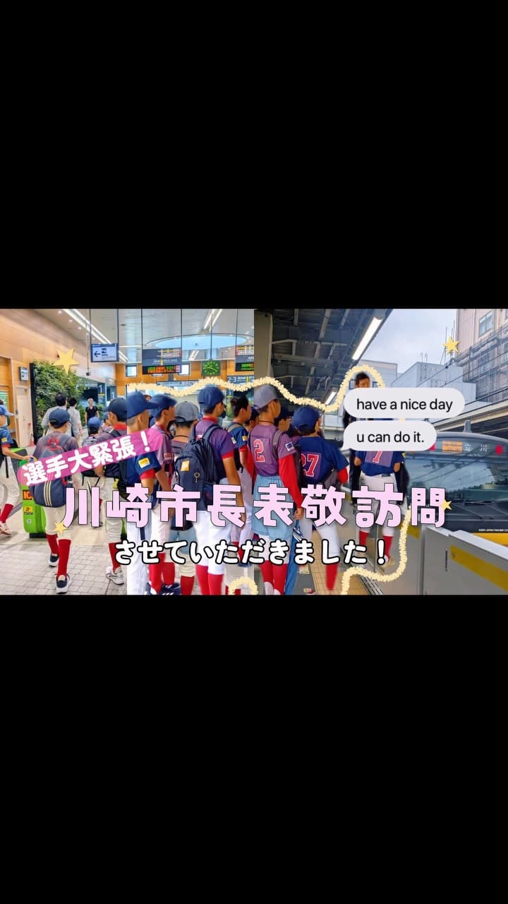 いよいよだ！
全力を出して愉しむ！
さぁいこう！