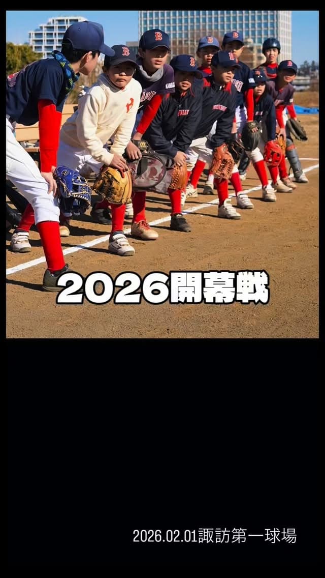 🏟️ 2026年シーズン開幕！
記念すべき初戦🔥
諏訪第一球場にて、二子フェニックスさんと練習試合を行いました。

初回に1点を先制されるも、中盤で追いつき逆転！
終盤はフェニックスさんの猛攻にヒ