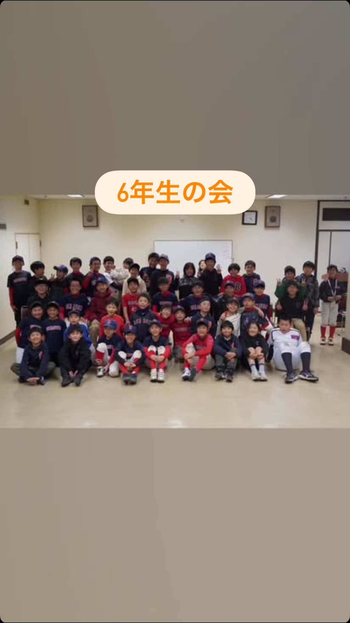 【6年生の会 2025】

今年の「6年生の会」は、室内で実施しました。
これまでの歩みと想いを分かち合う、ブエナビスタらしい時間となりました。

まずは、この一年間戦い抜いたカップ戦の賞状紹介。
続