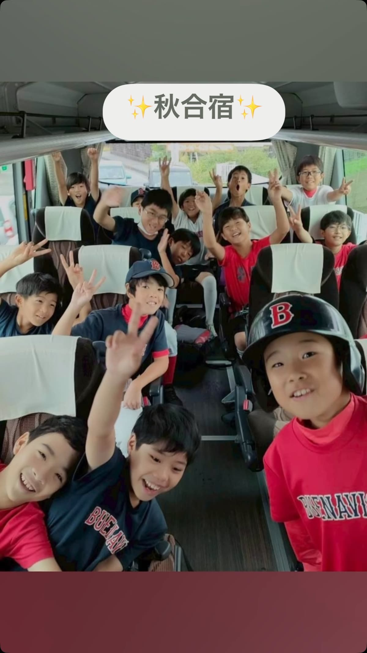 📣 ブエナビスタ少年野球クラブ 秋合宿（9月3連休）

2025年9月の3連休、
ブエナビスタとして 初めての「チーム合宿」 を実施しました。

これまでブエナビスタでは、
・チーム創設直後にコロナ