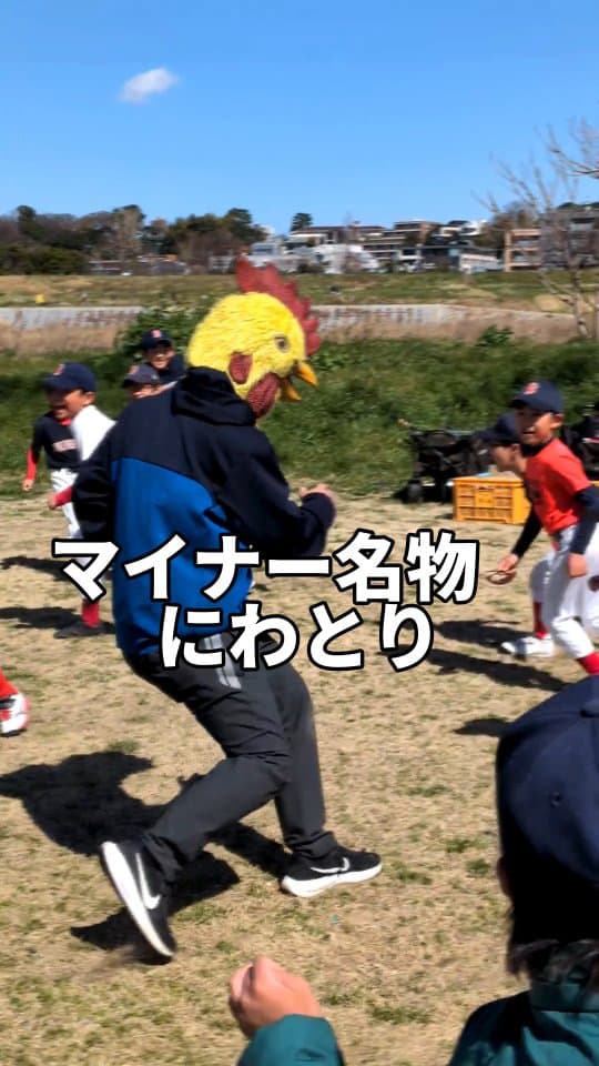 マイナーキッズが1番盛り上がるのがこちら！
体験の子が来てくれた時に出現する
レアキャラのはずですが
ブエナは体験の子がたくさん来てくれるので
かなりの頻度で出現します（笑）

野球を好きになった子た