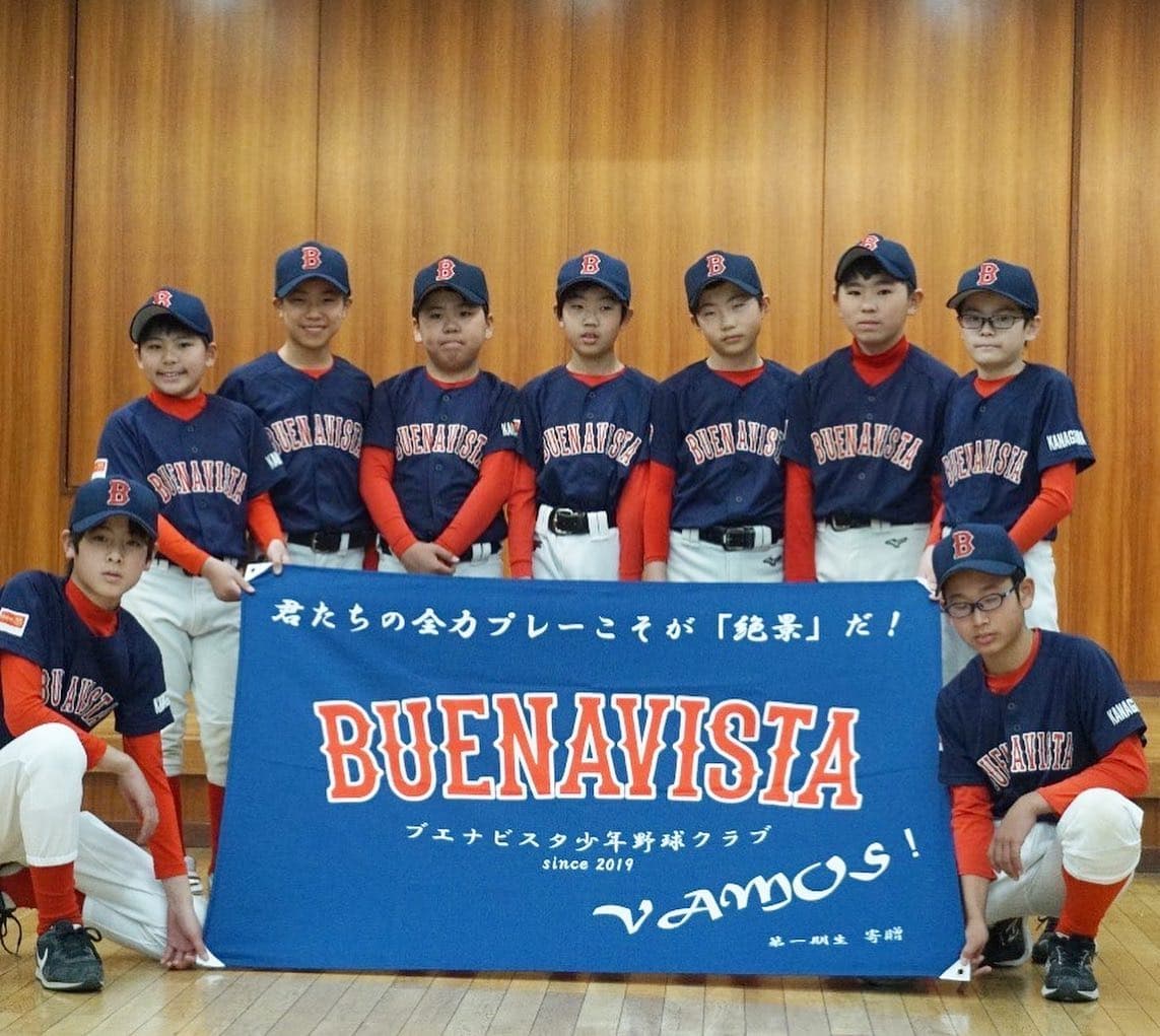 2/23早いものでチーム創設からまる2年が経とうとしています。
そんな中、昨日はチーム創設後初の「6年生の会」を開催しました。
多くのチームはこの時期「卒団式」を行うと思いますが、ブエナビスタは卒