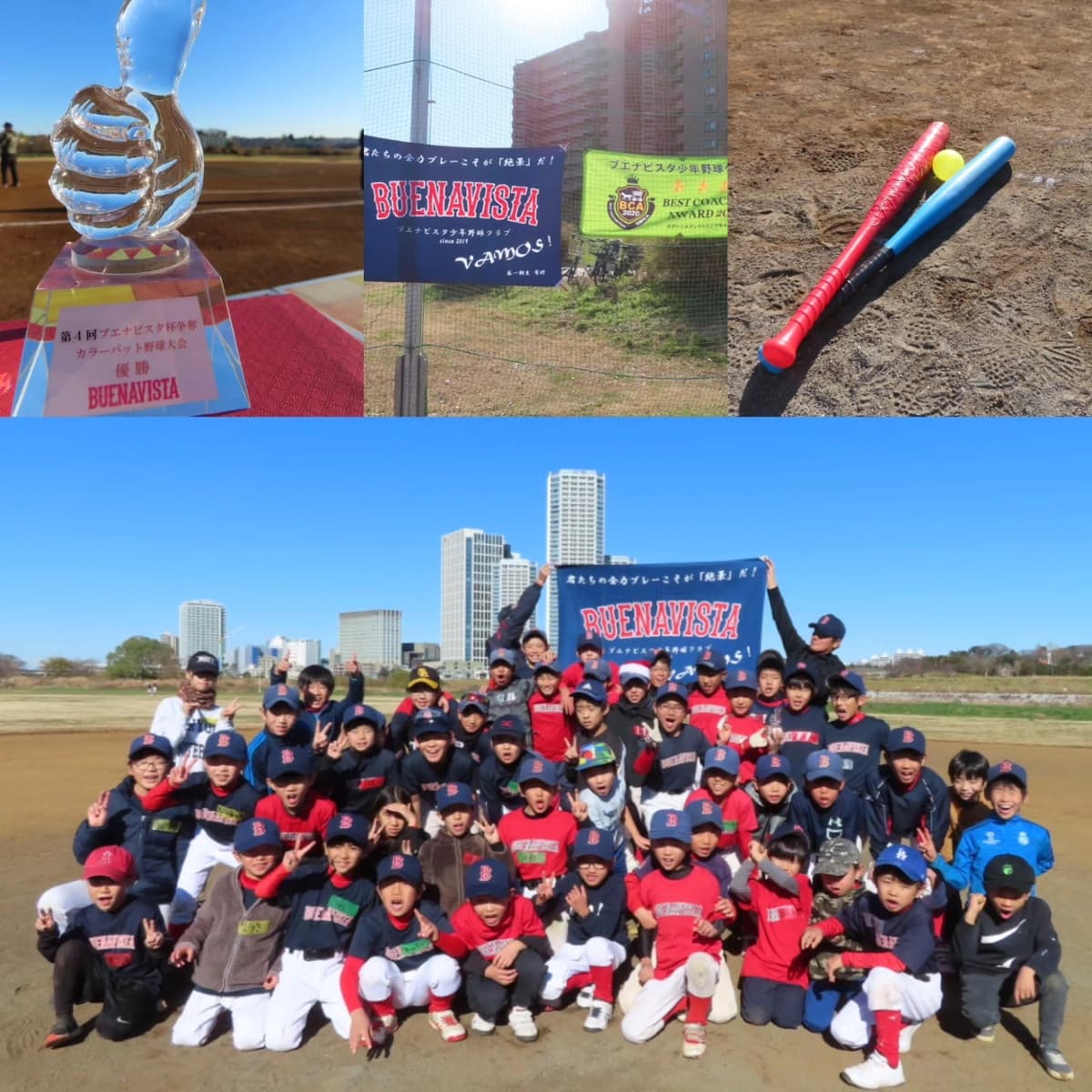 2023年12月
今年最後の活動は、全学年合同のカラーバット大会で幕を閉じました。
普段はメジャーとマイナーに別れて活動していますが、この日は1年生から6年生まで混合4チームに分かれて、プラスチッ